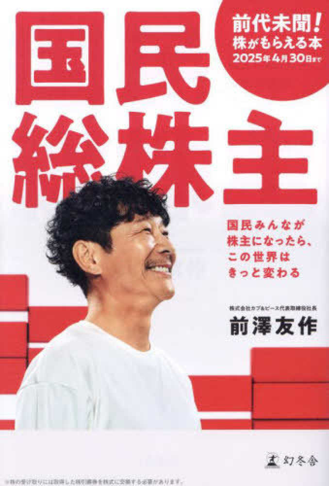 世界で学ぶ成功マインド