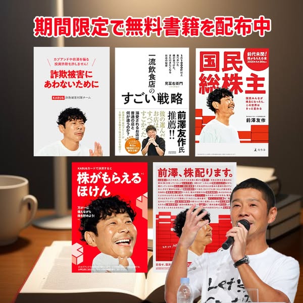 海外起業家書籍無料贈呈プログラム